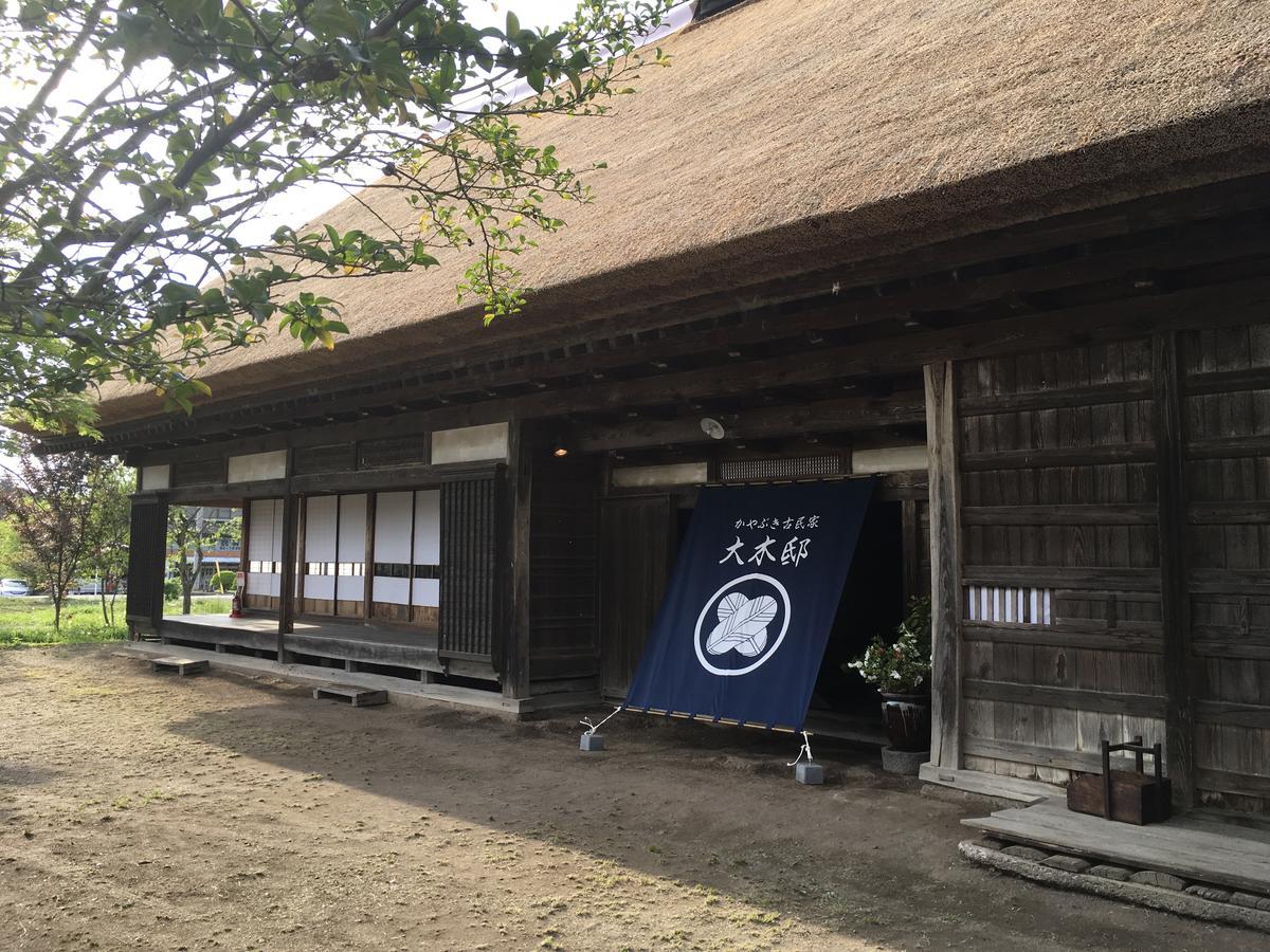 Hotel Oki House à Nasukarasuyama Extérieur photo